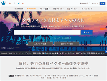 Tablet Screenshot of jp.freepik.com